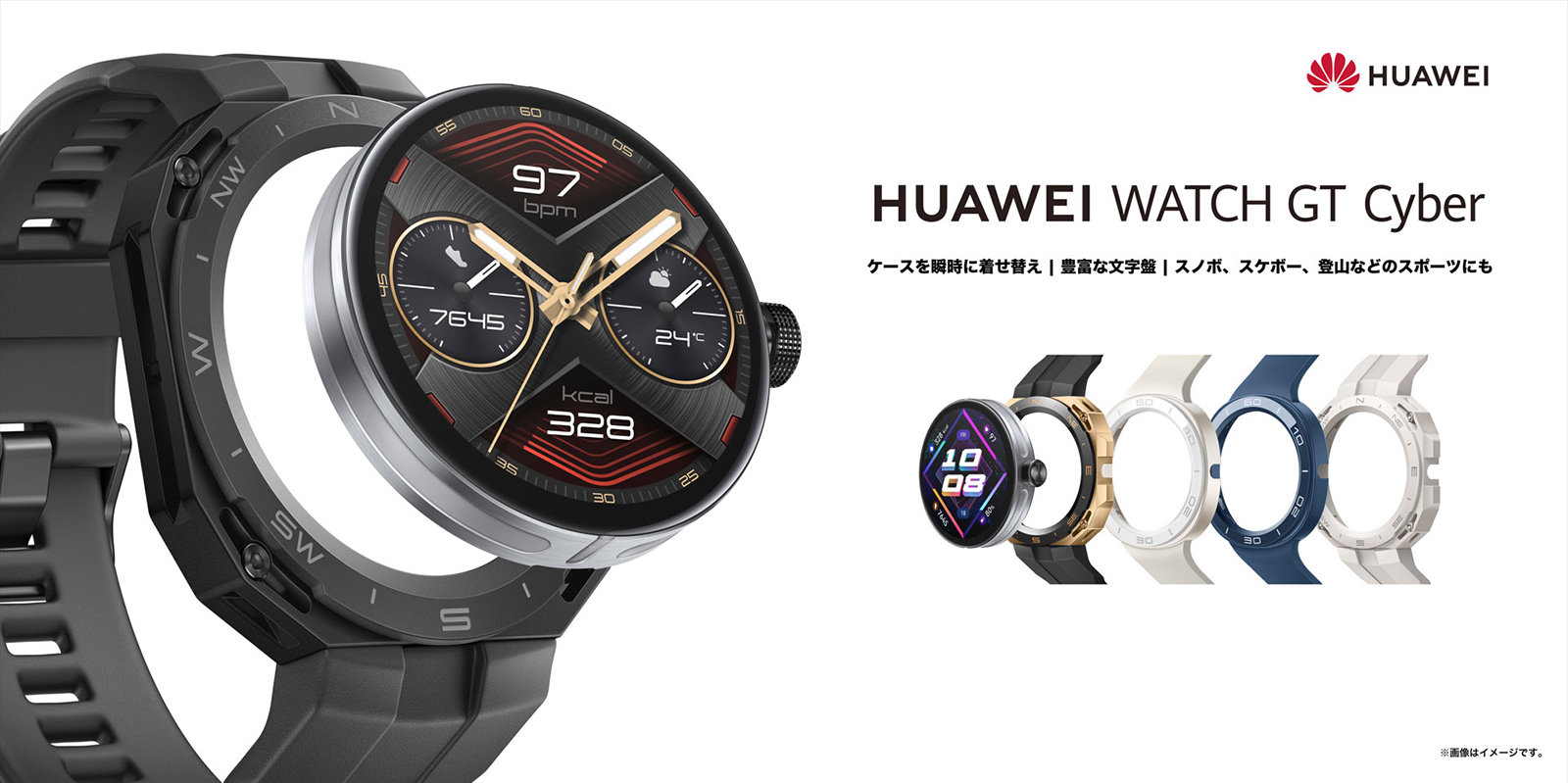 スマートウォッチ「HUAWEI WATCH GT Cyber」発売 ベゼルや