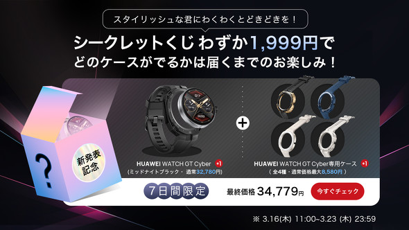 HUAWEI WATCH GT Cyber