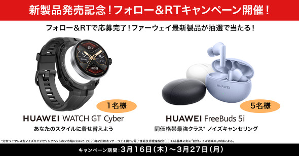 スマートウォッチ「HUAWEI WATCH GT Cyber」発売 ベゼルやベルトを着せ替え可能で3万2780円 - ITmedia Mobile