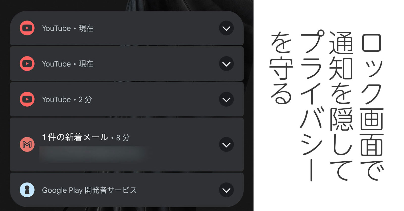 Android端末のロック画面で「機密性の高い通知」をオフにする方法（要約）：Android Tips - ITmedia Mobile