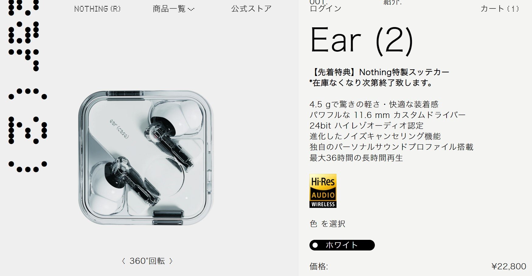 Nothing、「Ear (2)」を2万2800円で発売 接続とカスタマイズ性が向上