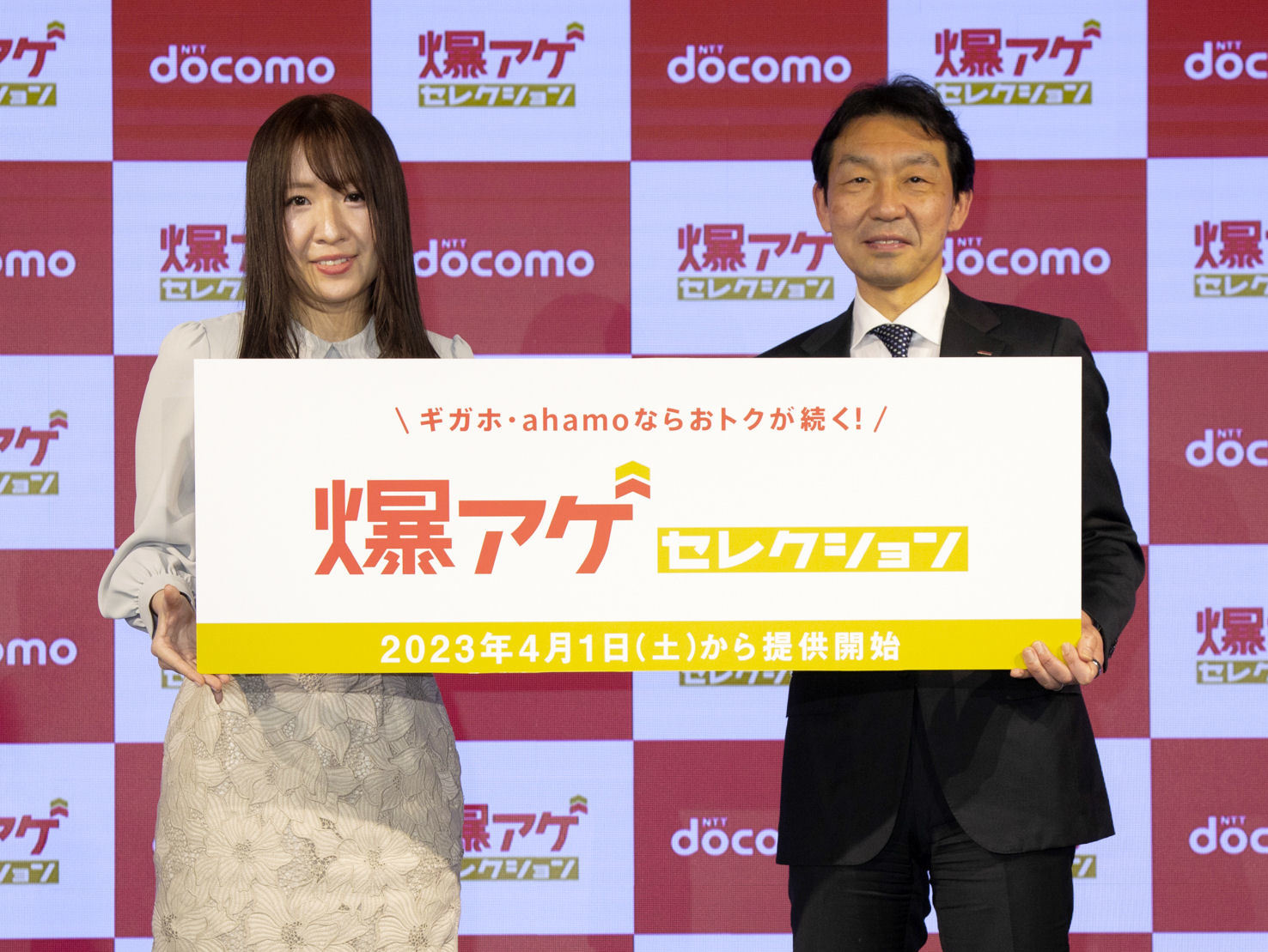 サブスク契約で最大20％還元 ドコモ「爆アゲ セレクション」の魅力と