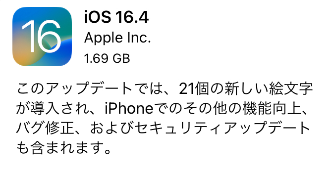 iOS14