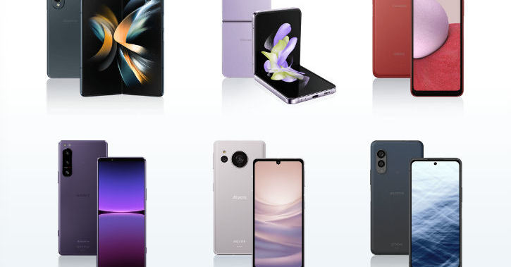 現行Androidスマートフォンの価格まとめ【2023年3月編】 1万円台で購入