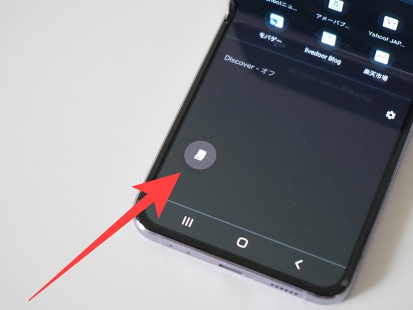 Rakuten Mini Galaxy Z Flip4 yVoC