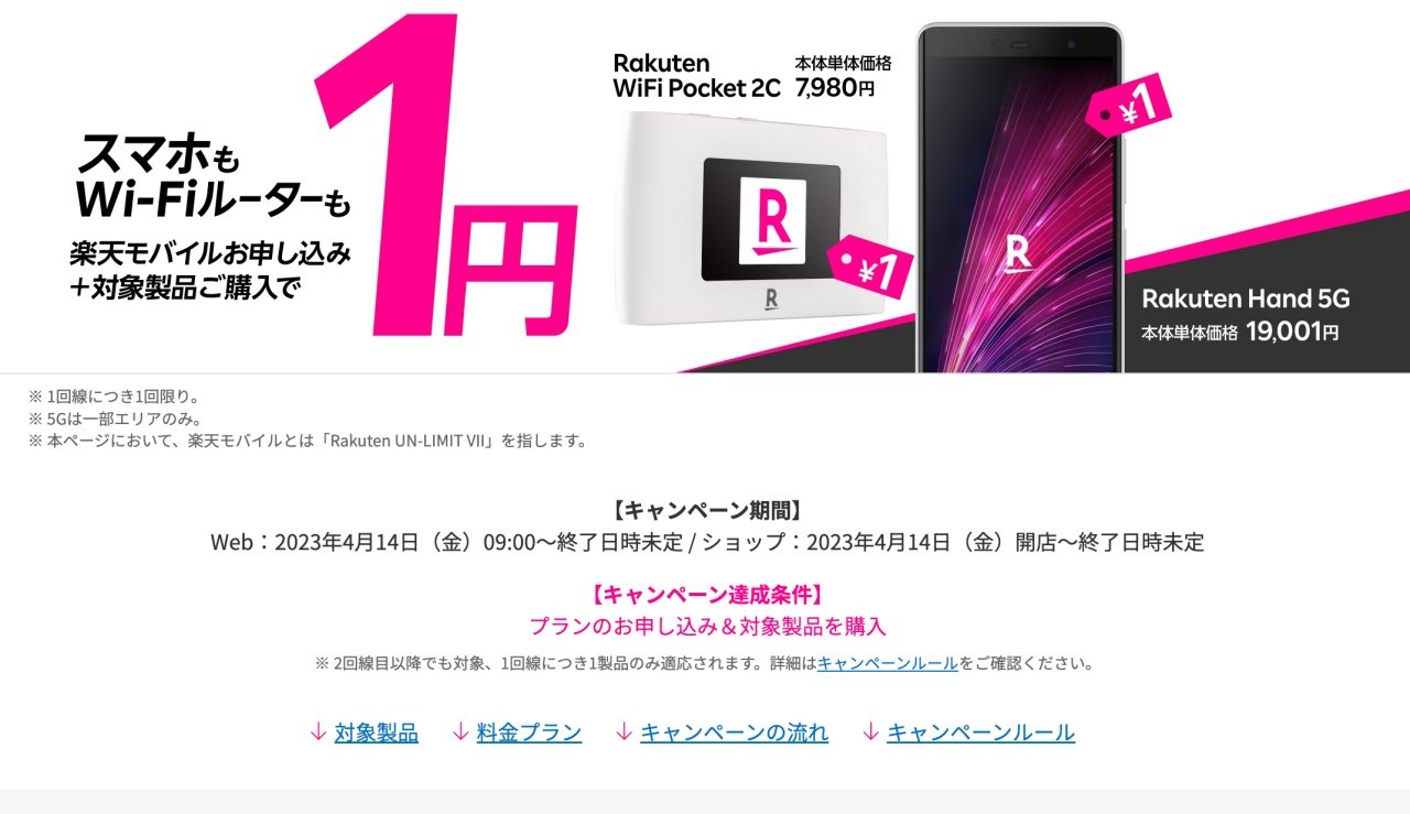 l_rk1640414_Rakuten-01.jpg