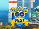 「Pokemon GO Fest」大阪で初開催　8月4〜6日、早割チケットは3000円