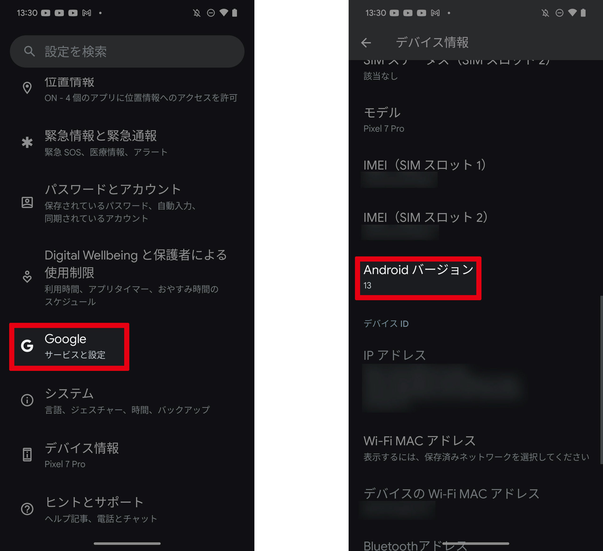 Android 13の「隠し要素」もう知ってる？：Android Tips - ITmedia Mobile