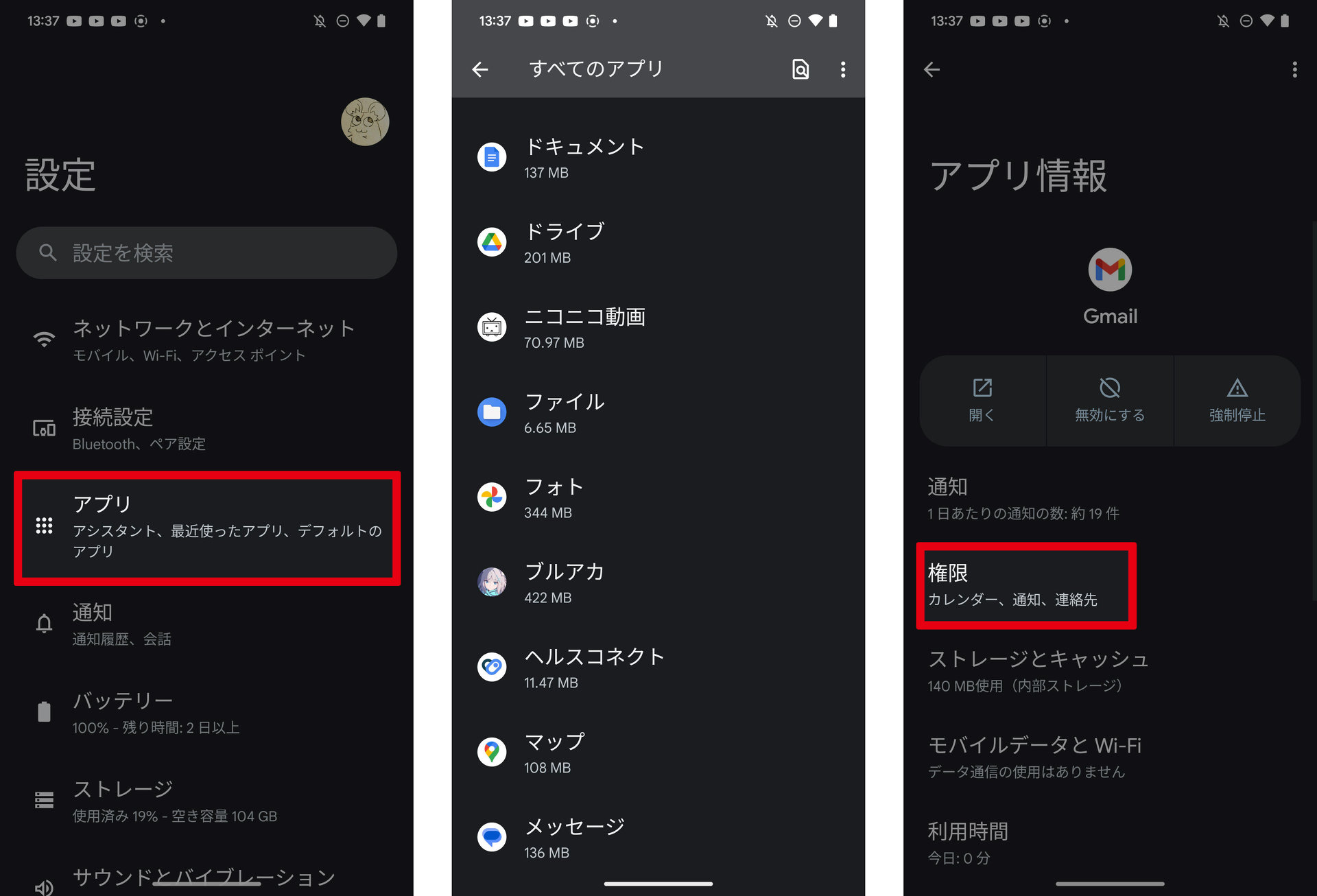 トップ android その他のアプリ