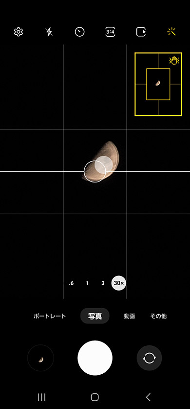 Galaxy S Ultraのカメラを徹底検証 倍ズームで月もキレイに