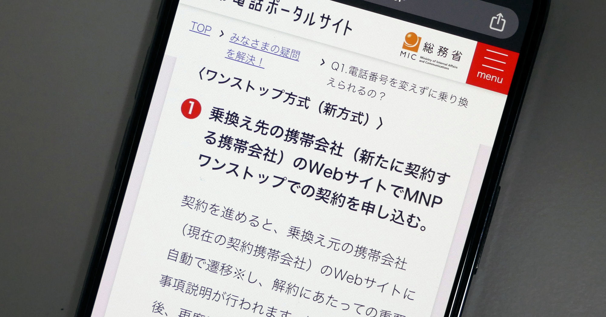 “MNP One-Stop System Launching on May 24 in Japan: What You Need to Know”