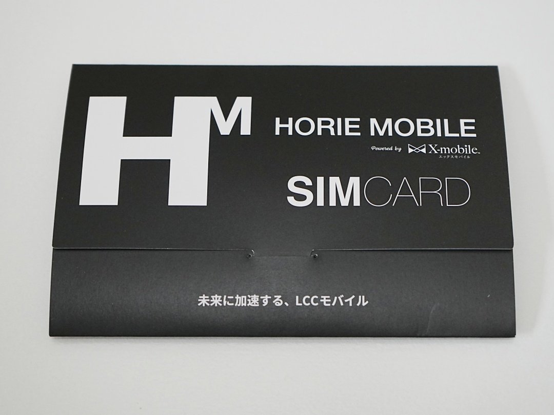 ホリエモンの格安SIM「HORIE MOBILE」は誰向け？ 独自コンテンツから通信速度までを検証（1/2 ページ） - ITmedia Mobile