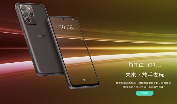 HTC p U23 pro ^o[X