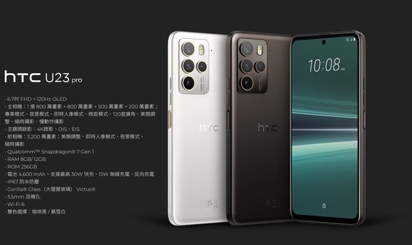 HTC p U23 pro ^o[X