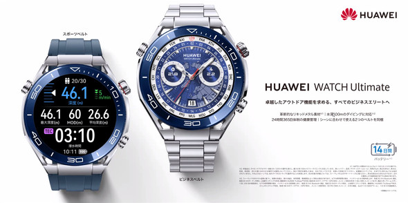 HUAWEI WATCH Ultimate