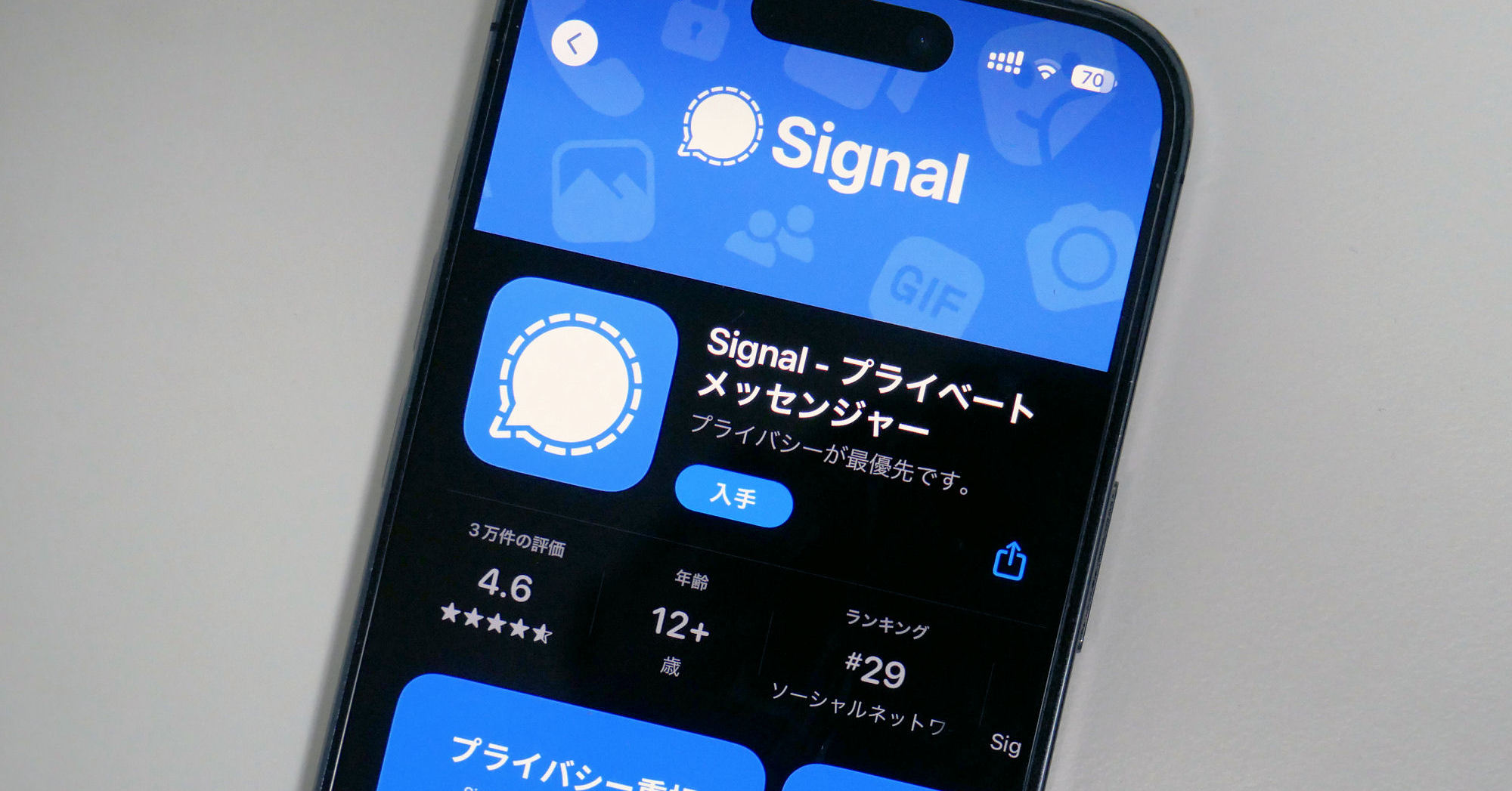 メッセンジャーアプリ「Signal」が強固にプライバシーを守れる秘密 元Googleの開発責任者に聞く（1/2 ページ） - ITmedia  Mobile