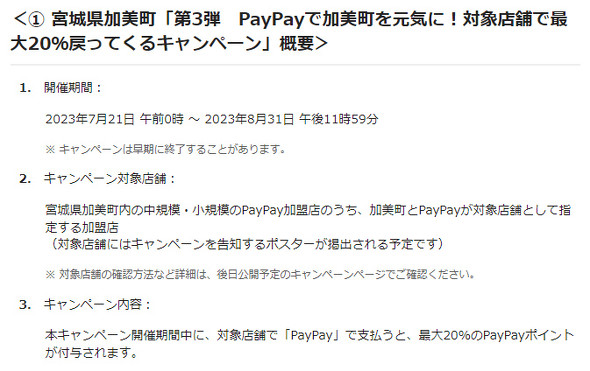 PayPay