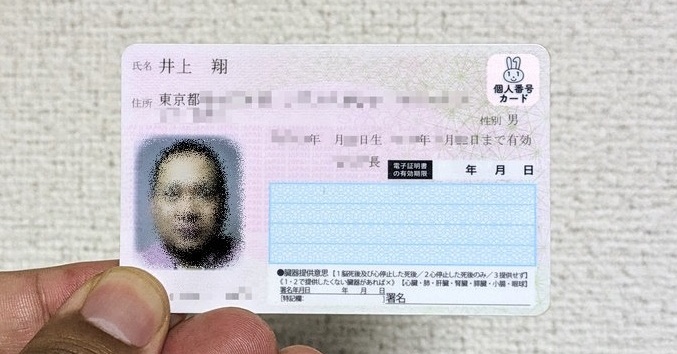 新型マイナンバーカード、2026年に発行へ 券面デザインの見直し iOSへの搭載は検討継続 - ITmedia Mobile