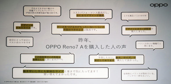 OPPO Reno9 A