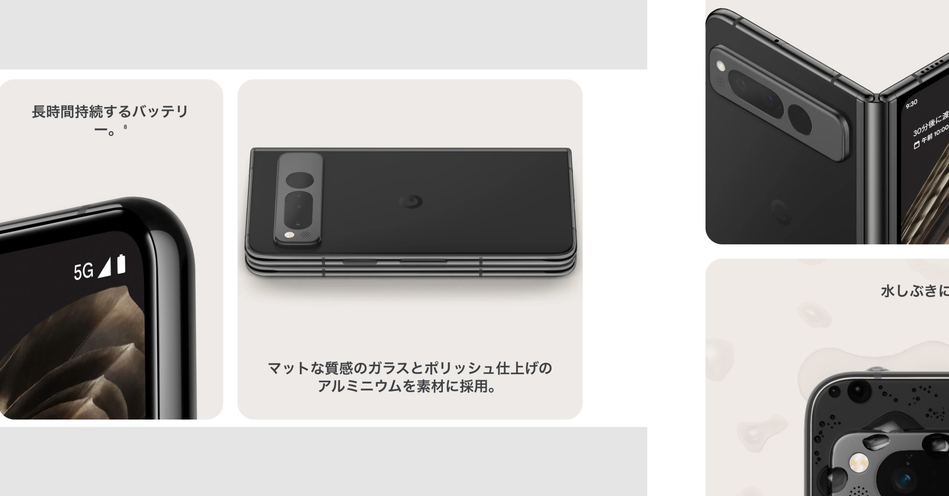 Pixel Fold KDDI版　9月30日まで限定価格！ Pixel Fold」の価格は25万円台～28万円台 最安はどこ