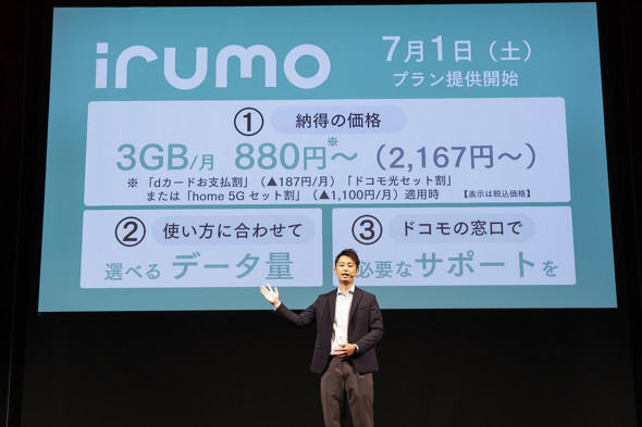 docomo hR V irumo eximo