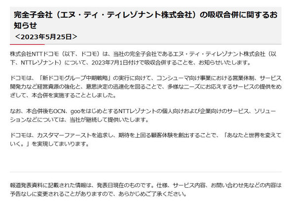 docomo hR V irumo eximo