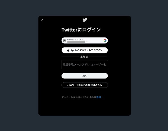 Twitter dlύX ꎞ C[}XN