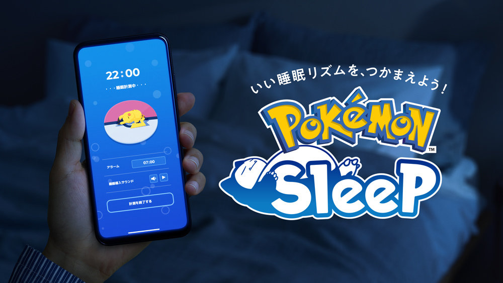 l_asa_pokesleep7_01.jpg