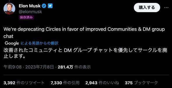 circle サークル Twitter ツイート