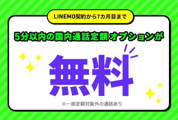 LINEMOLy[