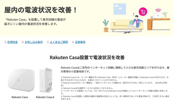 Rakuten Casa6 tFgZ