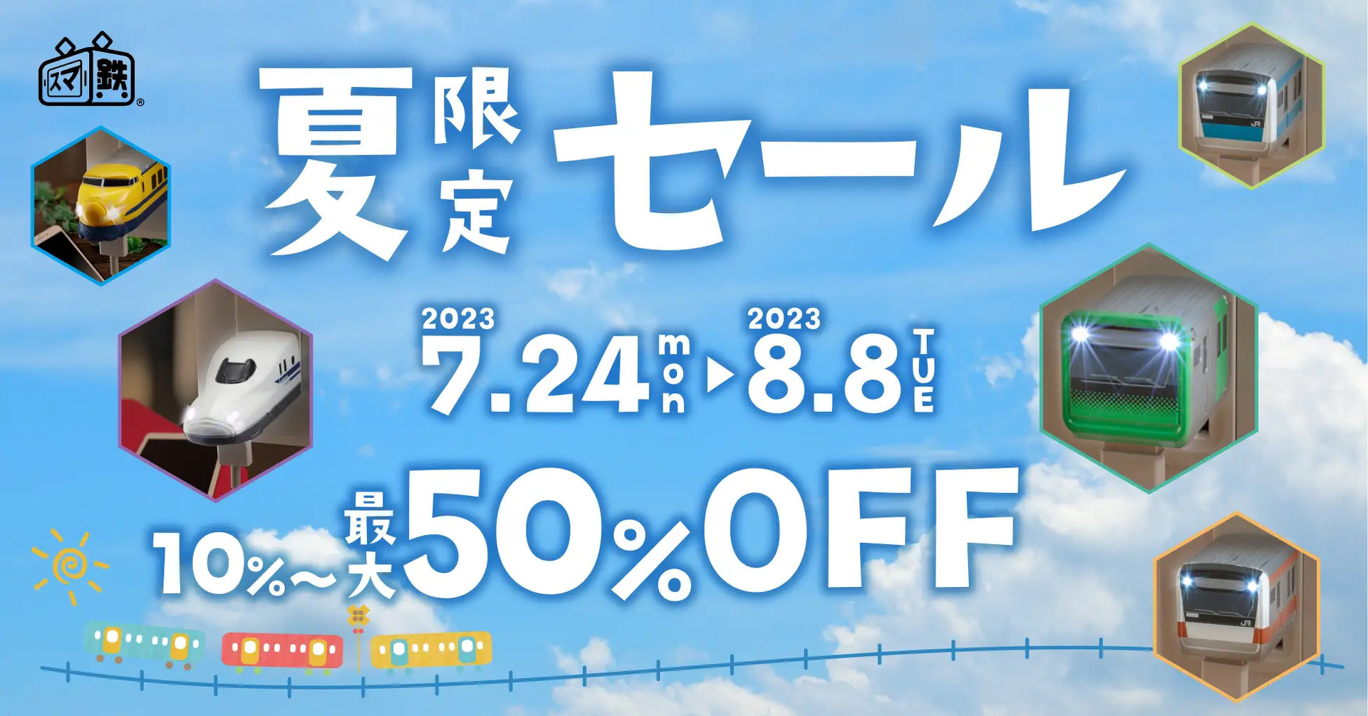 帰省のお供に 車両型usb Ac充電器シリーズ「スマ鉄」で最大50％オフセール Itmedia Mobile