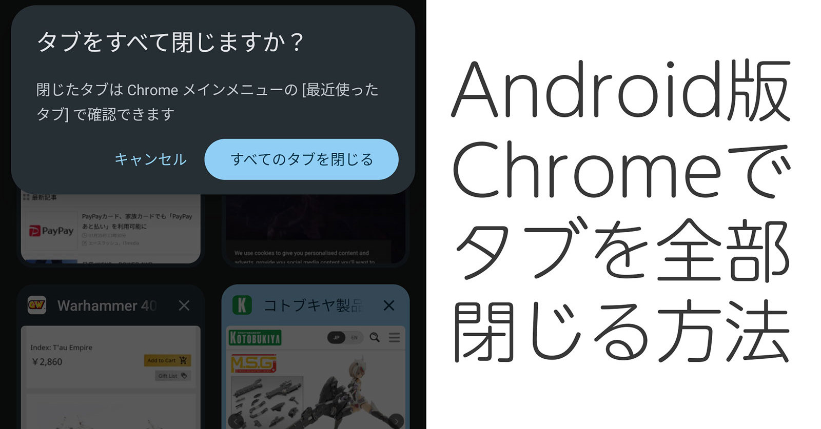 Android Chrome Android Tips ITmedia Mobile Android Chrome Android Tips ITmedia Mobile