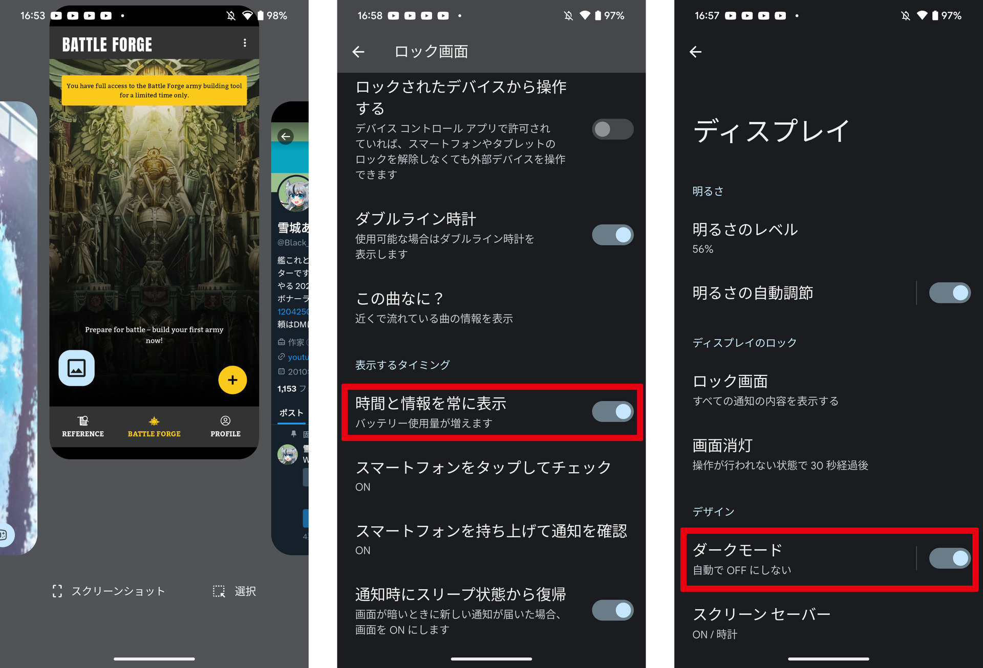 android 電池の減りが早い その他