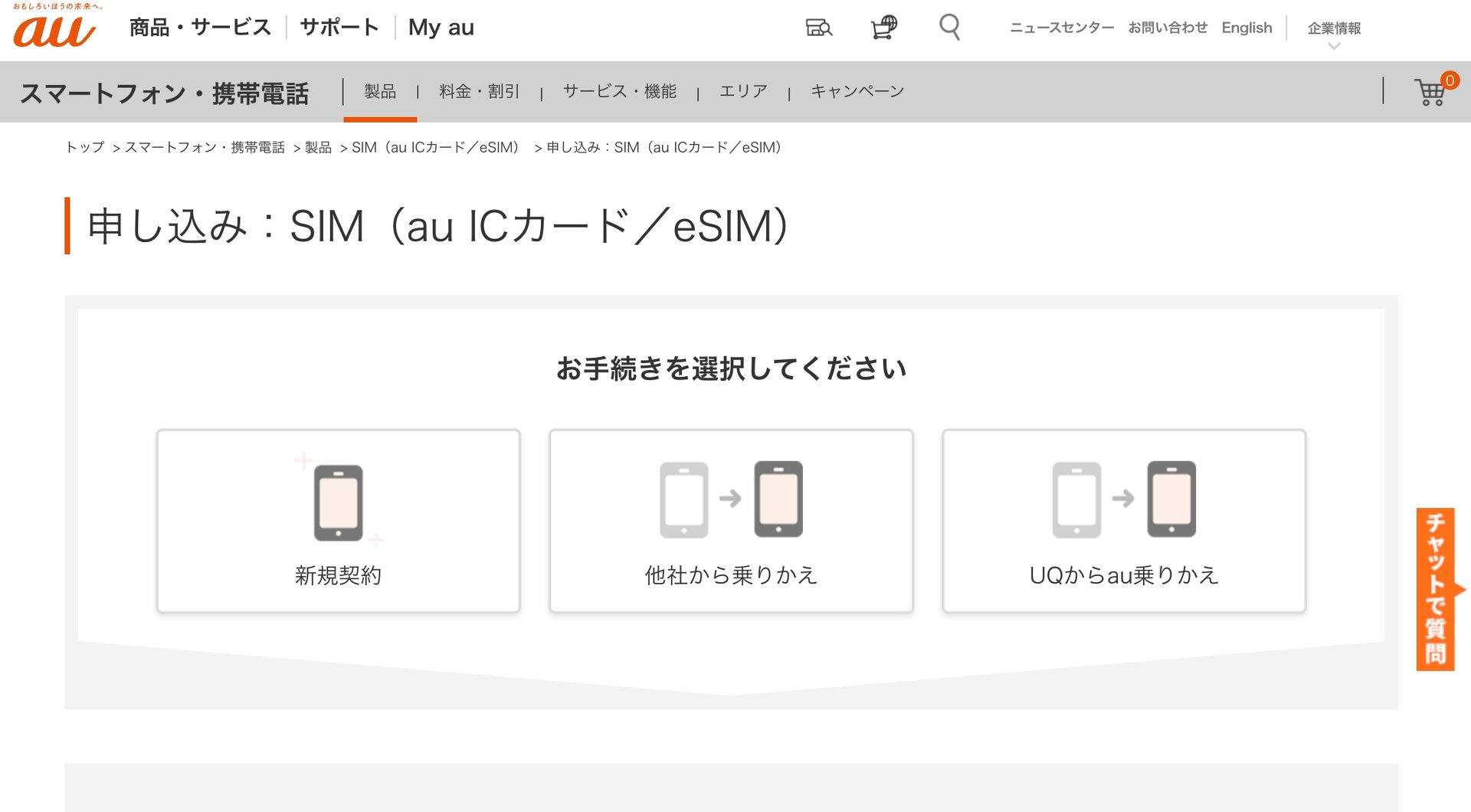 l_rk1640414_auOnlineiPadSIM-01.jpg