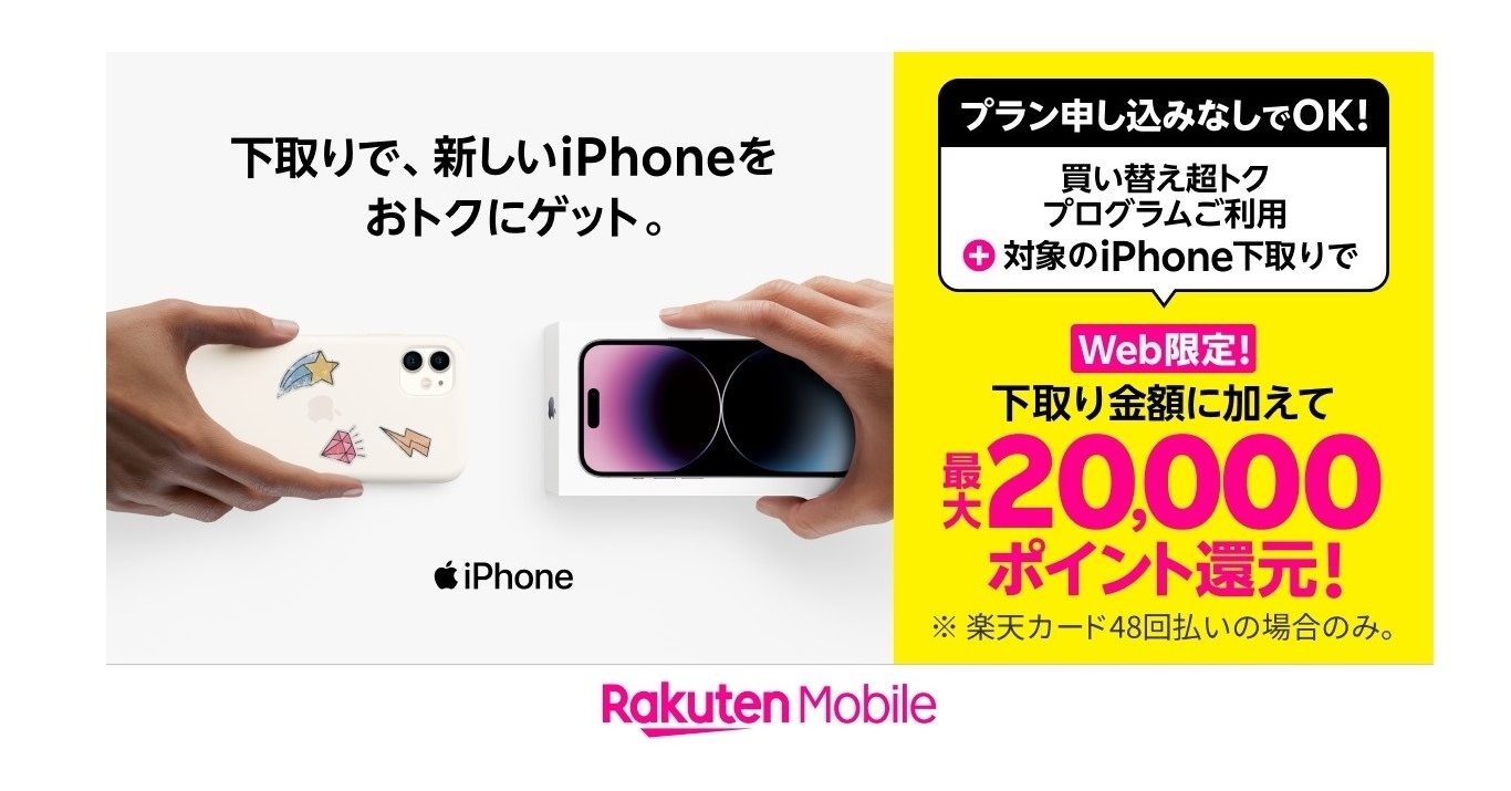  T-Mobile、ブラック フライデーに対象デバイスの下取り付き iPhone 7 または 7 Plus を無料で提供