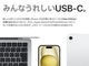 uUSB Type-CvȂ̂uUSB-CvȂ̂@iPhone 15̗̍pŋCɂȂĂѕ