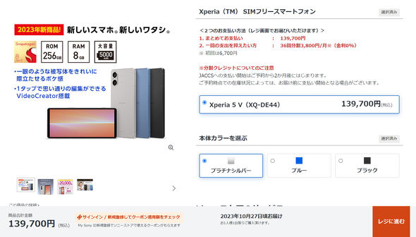 Xperia 5 V