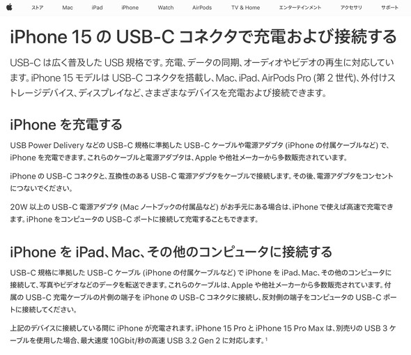 iPhone15 USBTypeC USBC [d