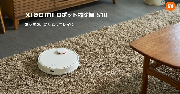 Xiaomi（シャオミ）が日本でロボット掃除機を発売 2万4800円（税込み 