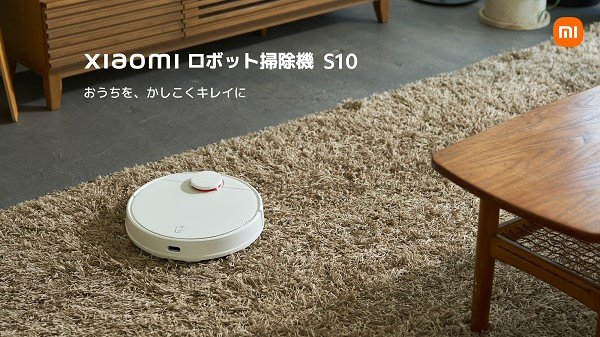 Xiaomi（シャオミ）が日本でロボット掃除機を発売 2万4800円（税込み 