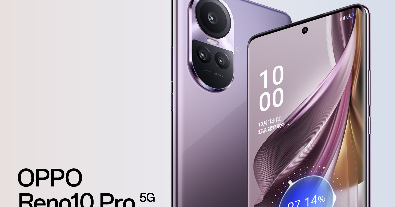 「OPPO Reno10 Pro 5G」10月6日発売 80W急速充電対応の“約4年