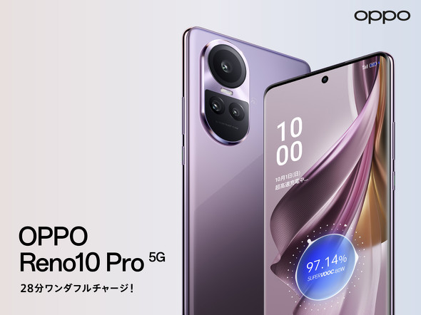 OPPO Reno10 Pro 5G