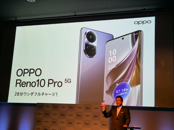 OPPO Reno10 Pro 5G