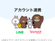 LINEYahoo! JAPANAJEgAg@PayPay5ҌAv~A̓X^vgȂǂ̓T