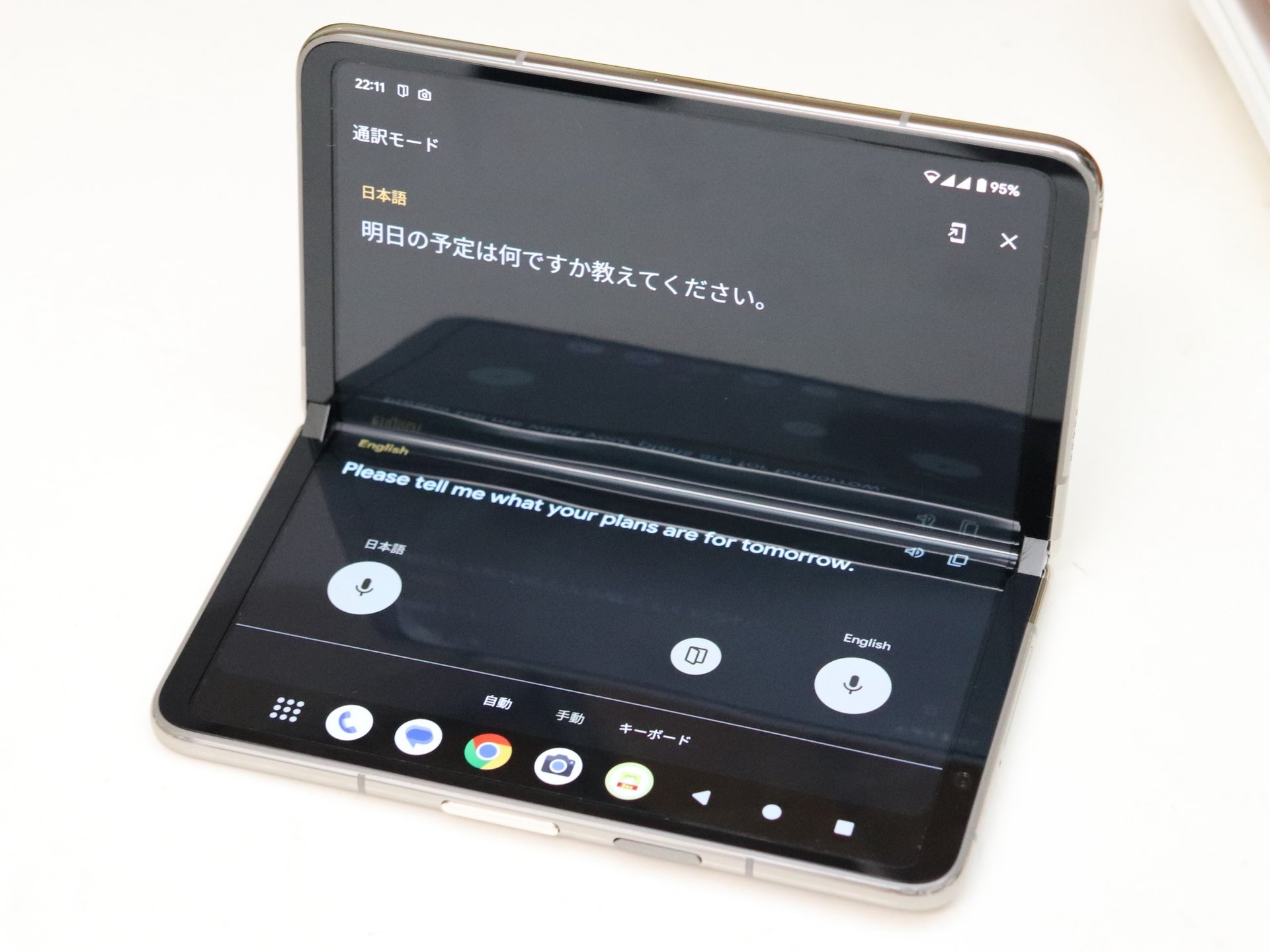 Pixel Foldの「デュアルスクリーン通訳モード」が日本でも利用可能に