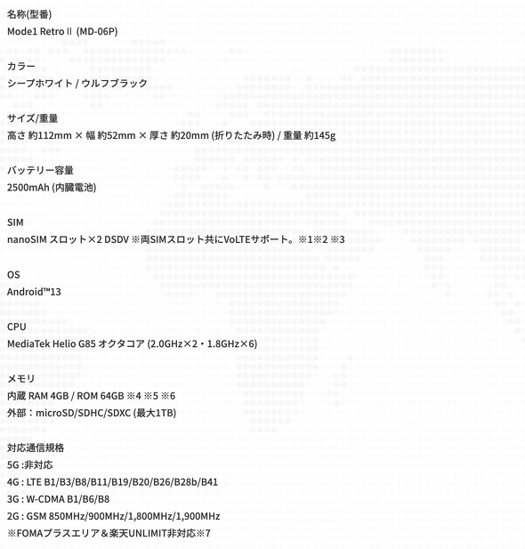 Mode1RETROII MD-06P SIMt[ P[^C tB[`[tH KP[ pJpJ ܂肽 db gѓdb [h g eL[ e ACeBfBA ITmediaMobile