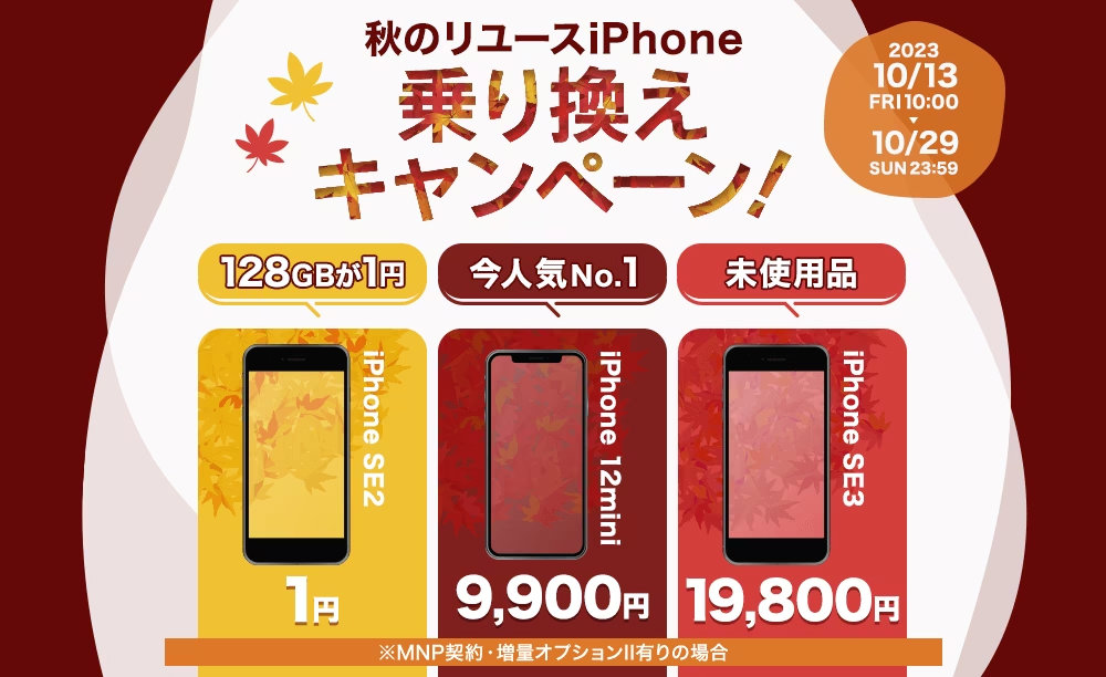 Appleシリーズ名未使用新品 iPhoneSE 第2世代 64GB RED UQmobile①
