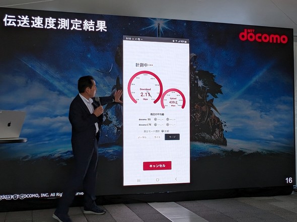 docomo hR 5G