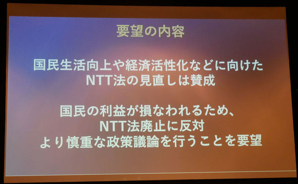 NTT法